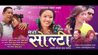 Nepali Gurung Movie 2021