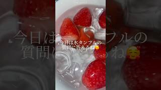 【氷タンフル】絶対に成功させる方法を伝授🥰｜Ice Tanghulu #ショート#shorts #ライフハック #lifehacks #簡単レシピ #氷タンフル