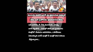 జన సైనికులను ఆపడం ఎవరి తరం రా ఎర్రి....పువ్వా..🥱🤦🤷🙆🤗😱