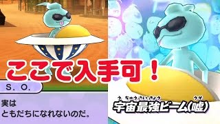 【ぷにぷに実況】USOここで仲間にできる！ 新マップ ウォルナービレッジ Wib Wob