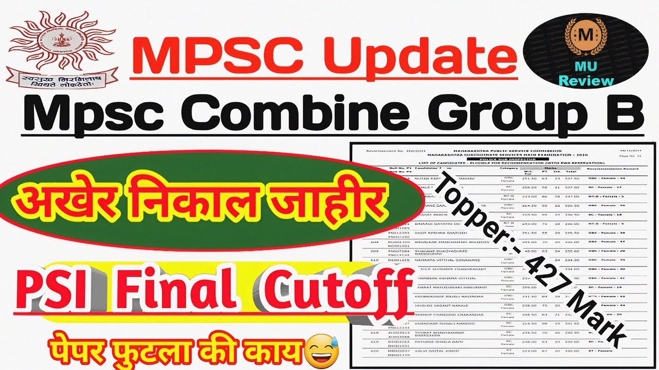 Mpsc Combine Group B Final Result | PSI Final Cutoff | Mpsc Result ...