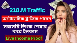 210.M Traffic Get automatic traffic.CPA Marketing Best Traffic Source.Live Income Proof 2025