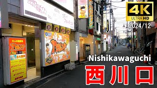 【4K Japan】2024.12  西川口駅周辺を散歩『Walk around Nishi-Kawaguchi Station』 #西川口 #歓楽街 #ラブホ #風俗