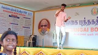 Sivaganga Book fair (புத்தகத்  திருவிழா)2022..... mimicry competition....🎤🎤🎤🎤🎙️🎙️🎙️