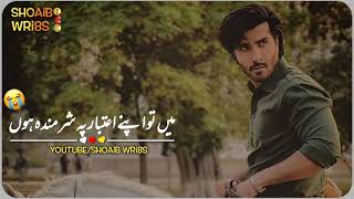 Painful Shayari Status - _ Khuda Aur Mohabbat Season 3 Sad Status _ Sahibzada Waqar Poetry(1080P_HD)