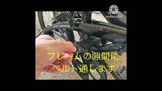 折り畳み自転車　輪行袋　練習