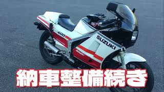 【2スト4気筒】SUZUKI RG400 Γ スズキ ガンマ　納車整備　HK31Ａ