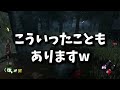 【５分で試合終了】発電機爆速構成がマジでやばいからみんなに教えるね！【dead by daylight デッドバイデイライト】