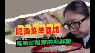 北京破馆子 被美食家们各种推荐的温州面馆 真的好吃吗