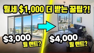 하와이 부동산 럭셔리 콘도 코울라 투어\u0026 렌트 비용 분석! -1 밀리언 달러 미만