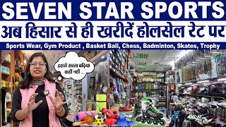 हिसार की सबसे बड़ी स्पोर्टस शॉप II Seven Star Sports II Vikas Nagar II Hisar Wala II