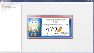 Работа с главным меню и Режим предварительного обучения в ДНД Редактор Тестов