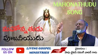 Mahonathudu song