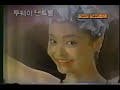 추억의 광고영상 cf 모음 일요일일요일밤에편 1992 cf collections of korea s remembrance 1992