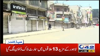 Lockdown Extend In Lahore? | 2pm News Headlines | 12 Dec 2020 | City 42