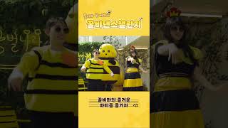 [#경북테크노파크 SHORTS+] 경상북도 과학관 소개 / 꿀벌나라테마공원