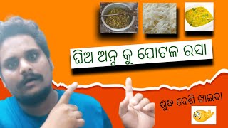 ଅରୁଆ କୁ ଡାଲମା // traditional odisha dish // state of odisha