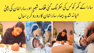 Falak Shabbir and Sara Khan daughter Alayna is not well