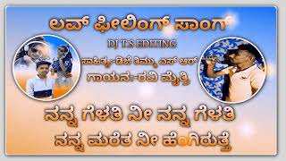 ಸಾಲಿ ಕಲಿ ಯಾಕೆ ಬಂದಿ ನಮ್ಮ ಊರಿಗೆ ನಿನ್ನ ಮುಖ ನೋಡಿ ಖುಷಿ ಆತ ಮನಸ್ಸಿಗೆ ಲವ್ ಫೀಲಿಂಗ್ ಕನ್ನಡ ಜಾನಪದ ಗಾಯನ ರವಿಮೈತ್ರಿ