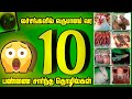 பண்ணை சார்ந்த  10 தொழில்கள் |  10 farming business