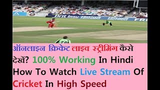 Live Tv ! Live Scores And Commentary ! Series ! Live Tv Streaming Online Free ! Live Cricket