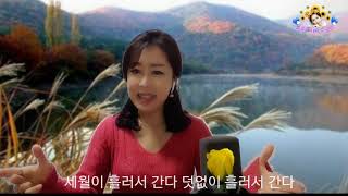 가수신수미  - 내 청춘 ( 나훈아)