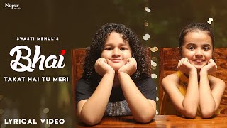 Bhai Takat Hai Tu Meri (Lyrical Video) | Swasti Mehul | Raksha Bandhan Special Song | Hindi Song