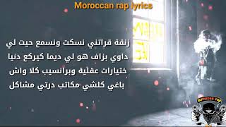 Moro   RAR Feat Mr Crazy   ZAKAMORIA LYRICS كلمات