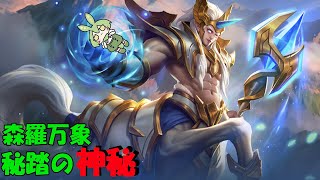 【ずんだもん実況】起源の守り手！ヒロスを使うずんだ【モバイルレジェンド/Mobile Legends】