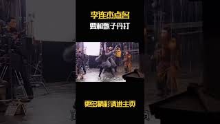 李连杰点名要和甄子丹打，在他心里甄子丹是一个好的对手