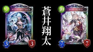 【シャドバ】覇瞳皇帝『カイザーインサイト』コントロールネメシスが強い。【シャドウバース/Shadowverse】