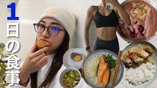 【フル食】筋トレ女子の外出1日VLOG