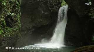 若杉 不動滝【兵庫県養父市大屋町若杉】