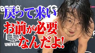 喧嘩別れか、再結託か？「お前は俺の隣に必要なんだよ！」ドロドロ展開続くユニット内紛、6.23 N InnovationはWRESTLE UNIVERSE独占生配信｜プロレスリング・ノア