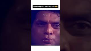 ഇനിക്ക് മാത്രം ആണോ ഇങ്ങനെ 🙂‼️#shortvideo #trending