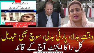 Uzma Bukhari's statements about Nawaz Sharif before and after joining PML-N