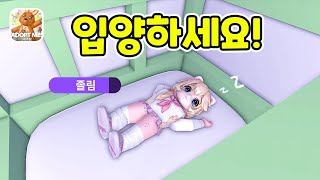 깨진에그에서 어떤 펫이 나올까? 로블록스 입양하세요 랄라TV