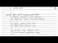 std 6 gujarati palash ch 15 swadhyay pothi solution