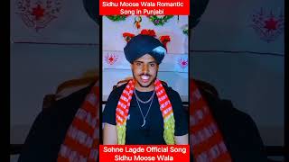 sidhu moose wala,sidhu 6 foot song,valentine day special song,sidhumoosewala, #viral #shorts
