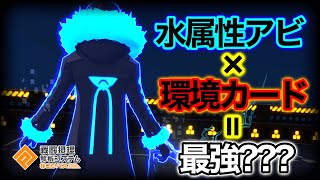 超火力になったアダムの水属性アビリティに最強カードたちを積んでみた結果がヤバすぎたｗｗｗ【＃コンパス】