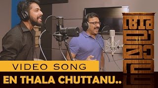 Alamara Malayalam Movie  Song | En Thala Chuttanu | Sooraj S Kurupp | Renji Pani