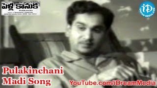 Pelli Kanuka Movie Songs - Pulakinchani Madi Song - ANR - Krishna Kumari - B Saroja Devi