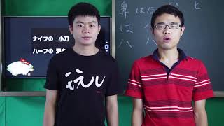 五十音图 五十音图