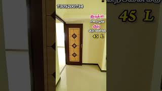 House for sale in Trichy | 45 Lakhs 2 BHK #trichy #house #forsale