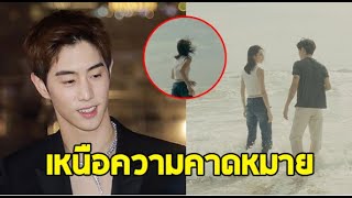 สาวไทยยืนหนึ่ง ! มาร์ค ต้วน เปิดตัวนางเอก MV เพลงใหม่