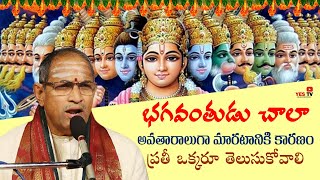 భగవంతుడు చాలా అవతారాలుగా మారటానికి కారణం||why we have so many  Gods and godess||chagantikoteswar rao