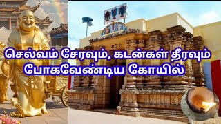 குபேரன் இழந்த செல்வத்தை மீண்டும் அளித்த பெருமாள். #tamil #hindutemple #perumal #kovil #history