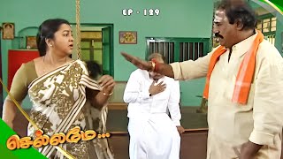 Chellamay - செல்லமே | Episode 129 | Radhika Sarathkumar | Ultra Tamil TV Serial