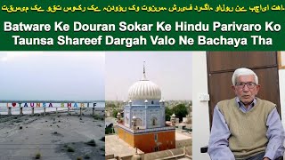 Batware Ke Douran Sokar Ke Hindu Parivaro Ko Taunsa Shareef Dargah Valo Ne Bachaya Tha - Episode -11