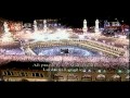 تهجد مكة 1432 ليله 27 جزء 2 - Makkah Tahajjud Ramadan 2011 night 27 Part 2